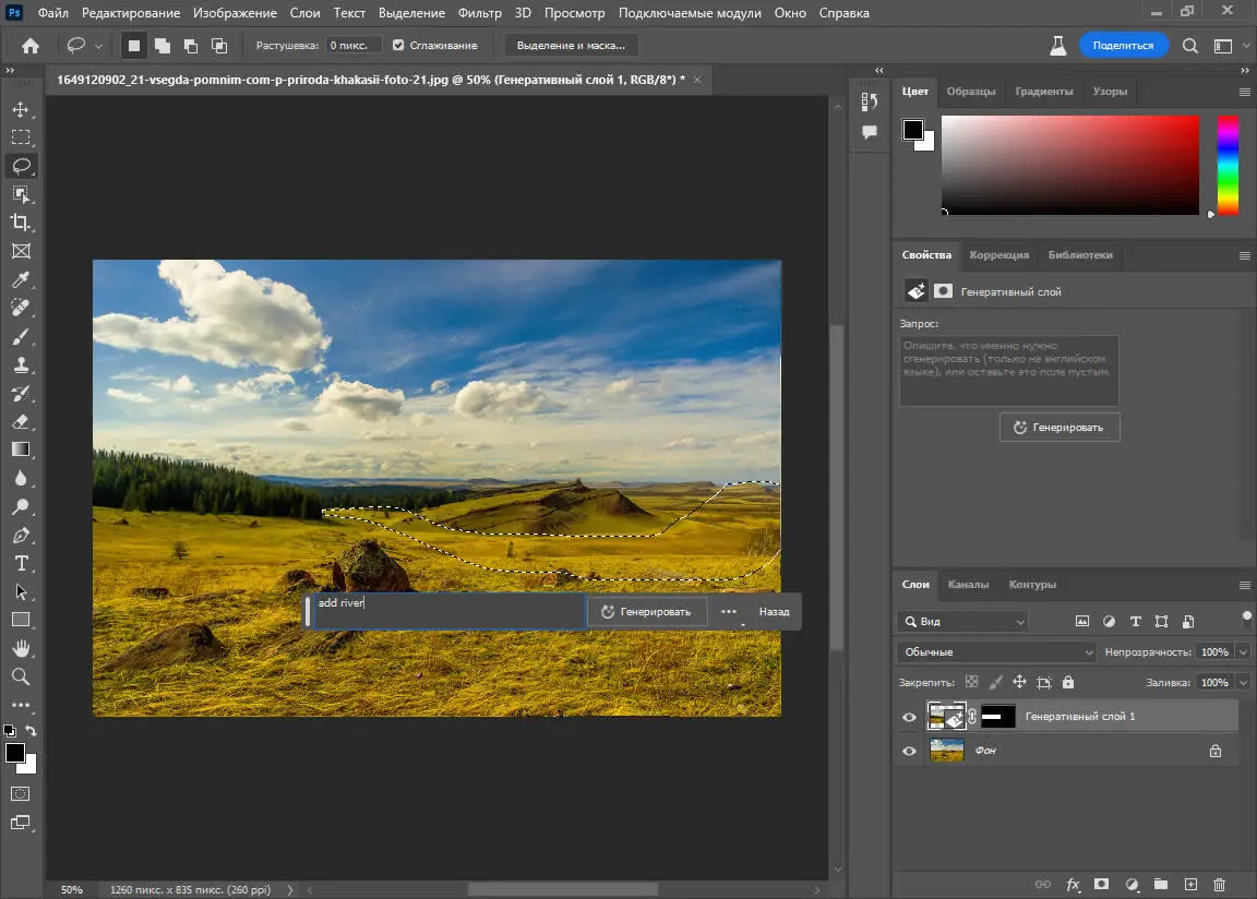 Установка Firefly AI Support for Adobe Photoshop 2023 [v 25.0.0.2265 beta] (2023) PC by m0nkrus