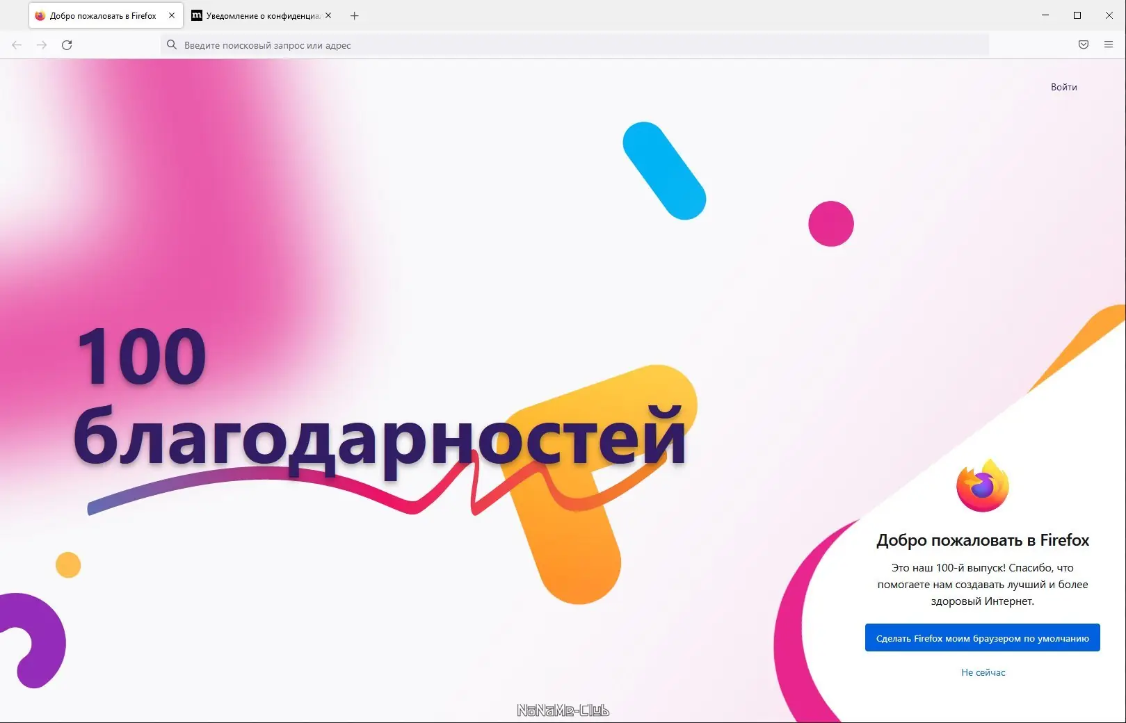 Установка Firefox Browser 100.0.1 Portable by PortableApps [Ru]