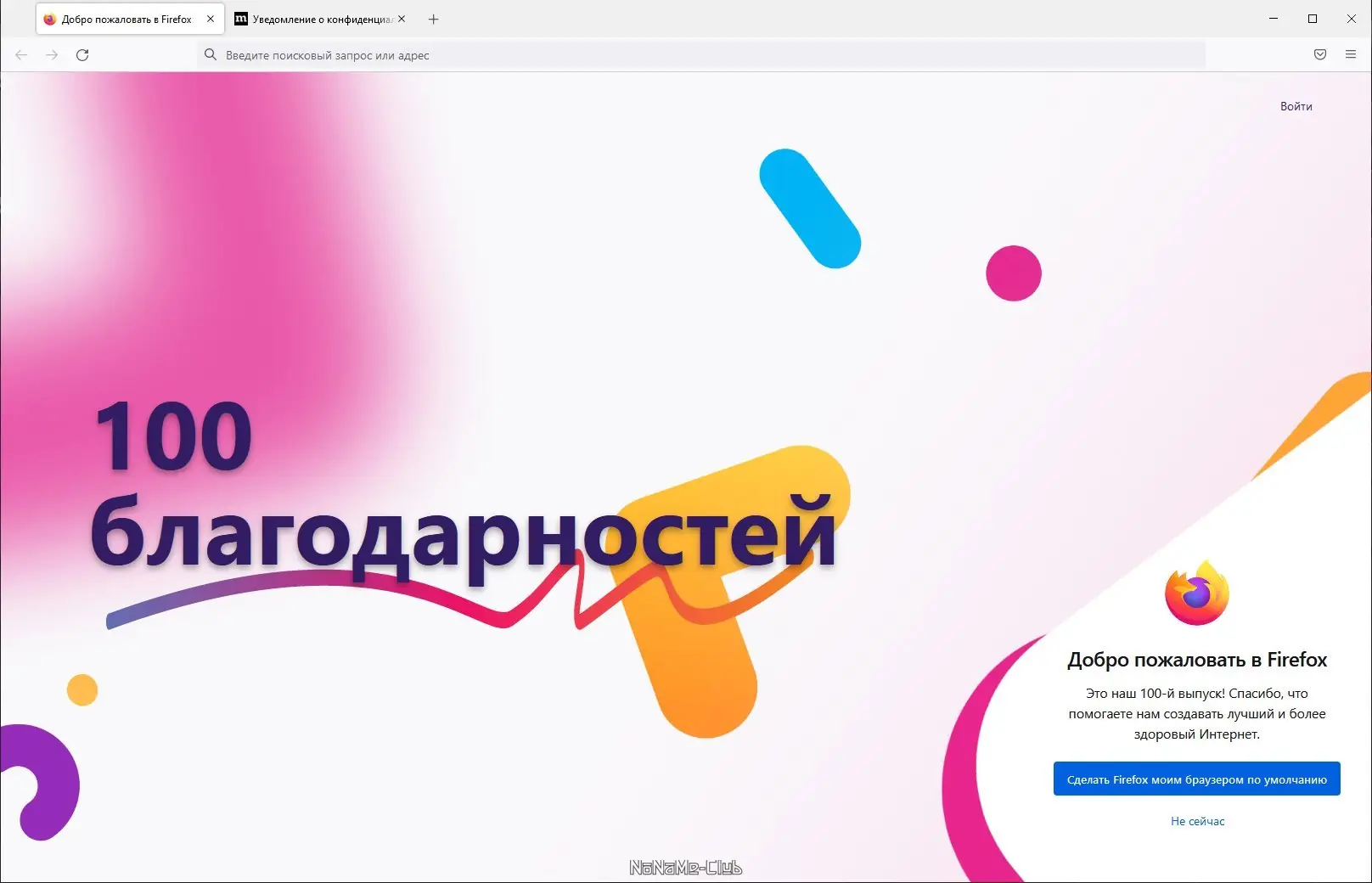 Установка Firefox Browser 100.0.2 Portable by PortableApps [Ru]