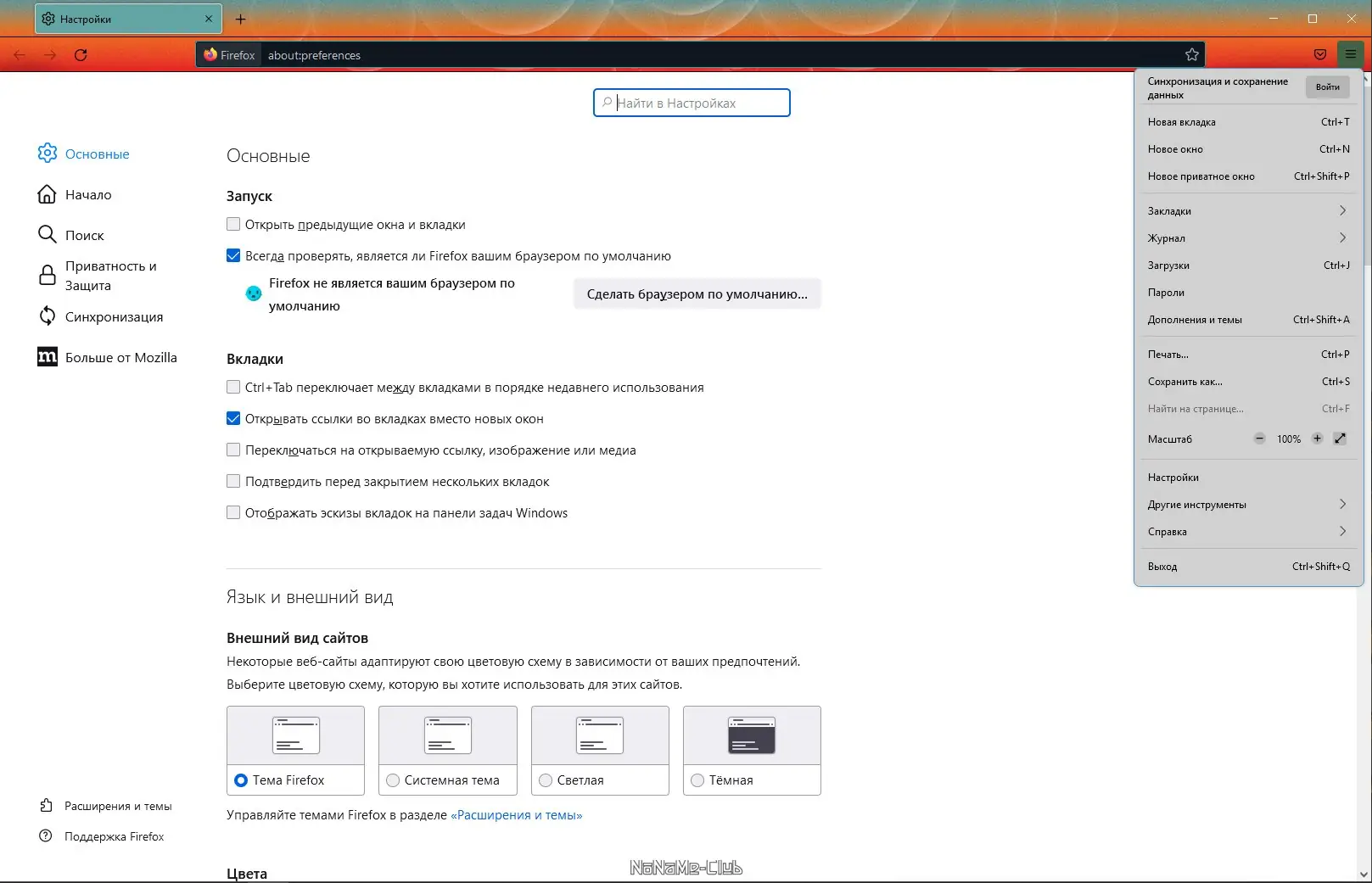Установка Firefox Browser 103.0.1 Portable by PortableApps [Ru]