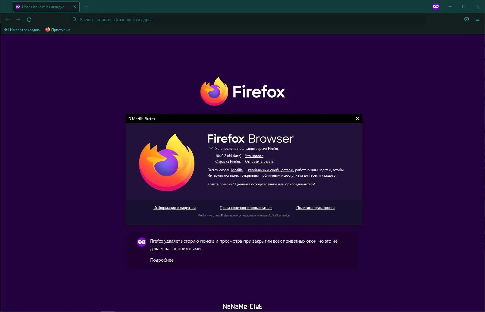 Установка Firefox Browser 104.0.2 Portable by PortableApps [Ru]