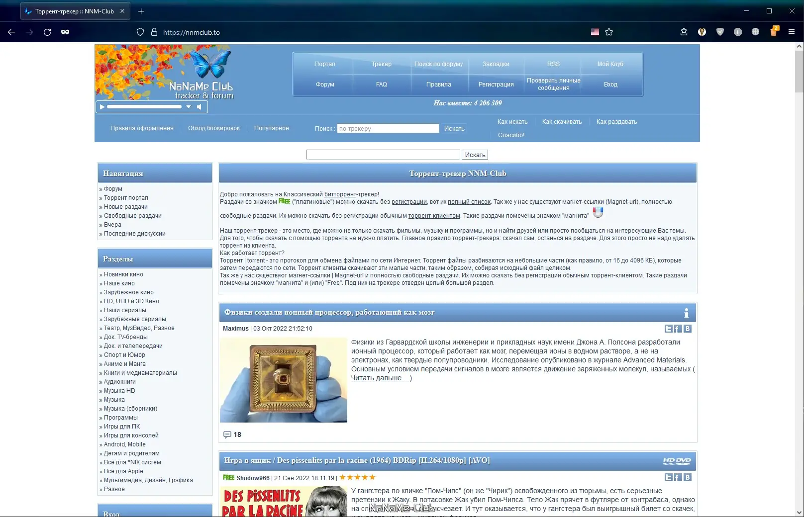 Установка Firefox Browser 105.0.2 Portable by PortableApps [Ru]