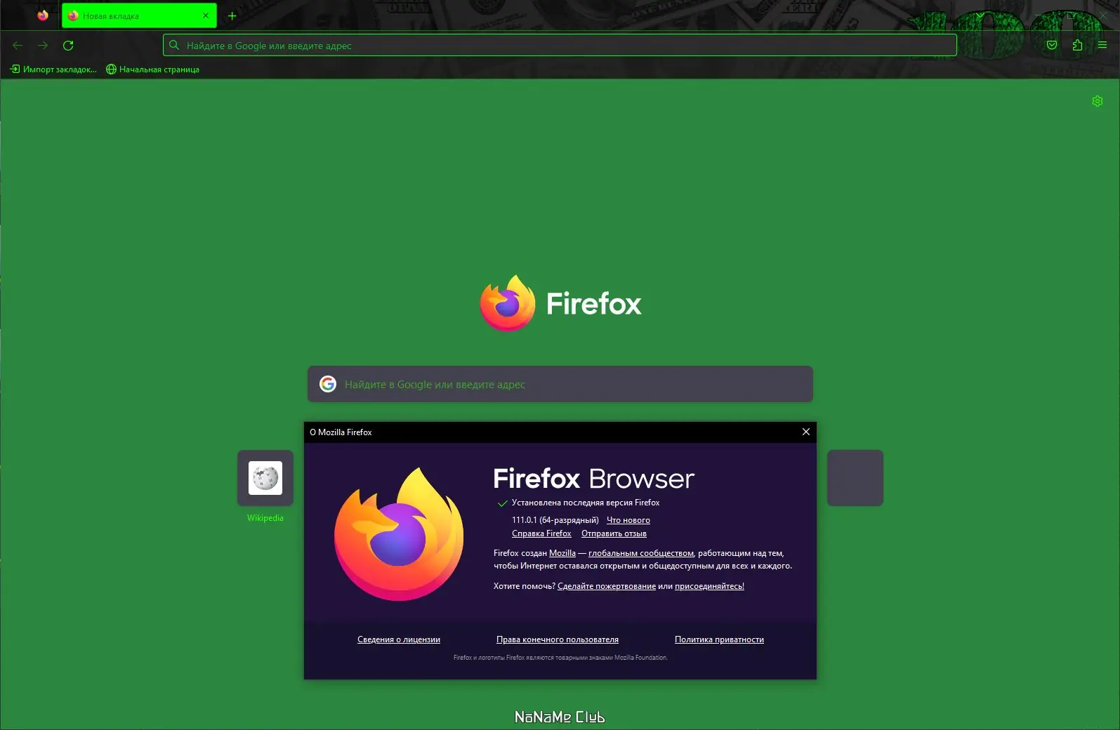 Установка Firefox Browser 111.0.1 Portable by PortableApps [Ru]