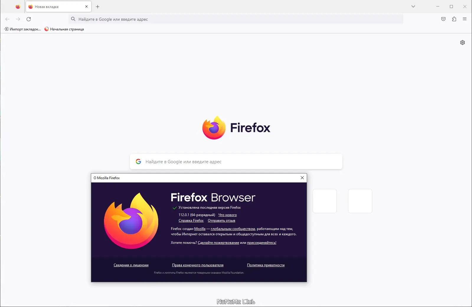 Установка Firefox Browser 112.0.1 Portable by PortableApps [Ru]