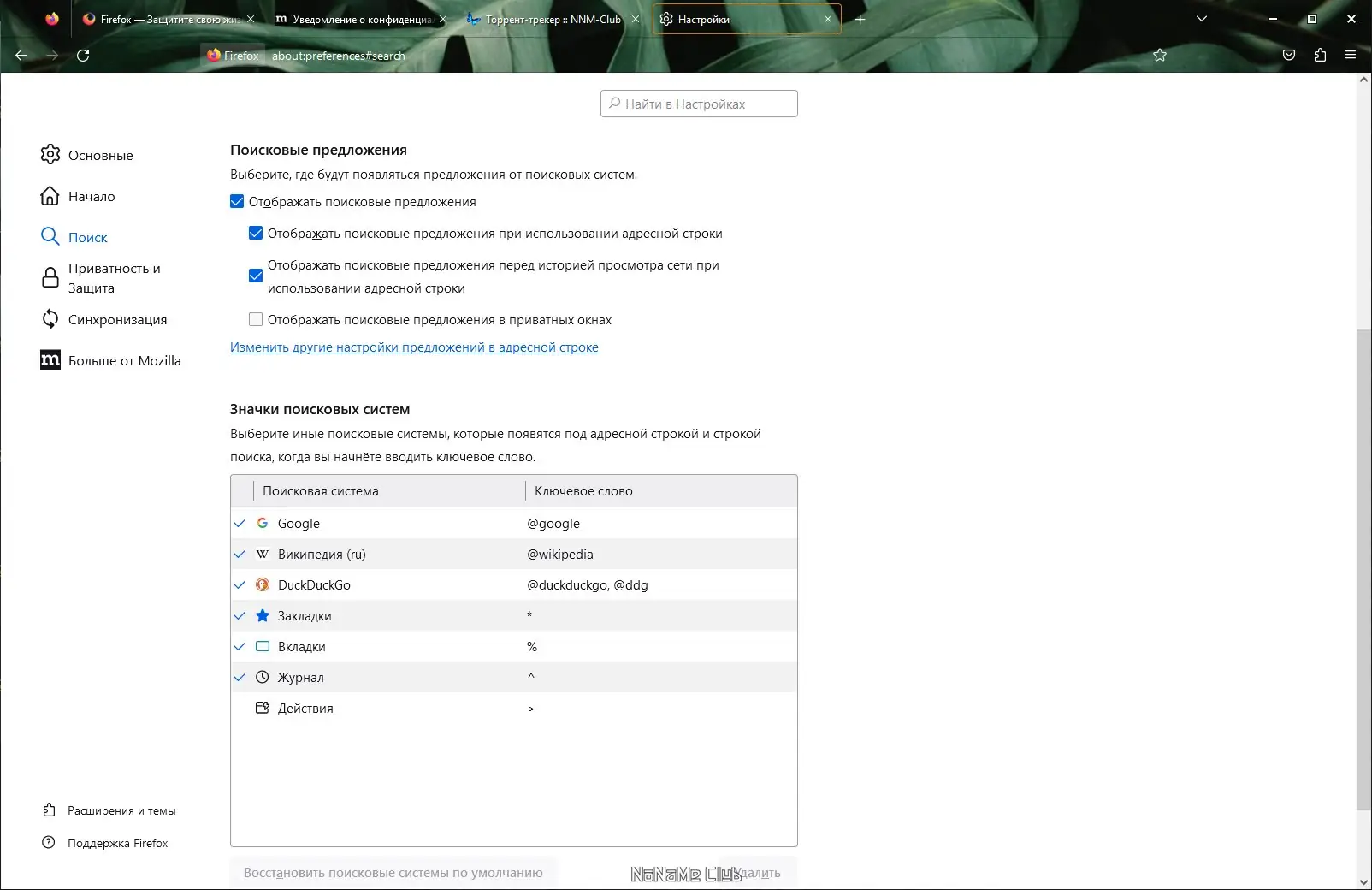 Установка Firefox Browser 114.0.2 Portable by PortableApps [Ru]