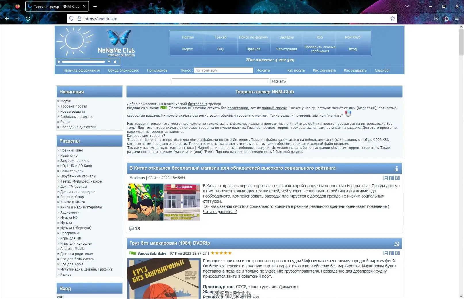 Установка Firefox Browser 115.0.1 Portable by PortableApps [Ru]