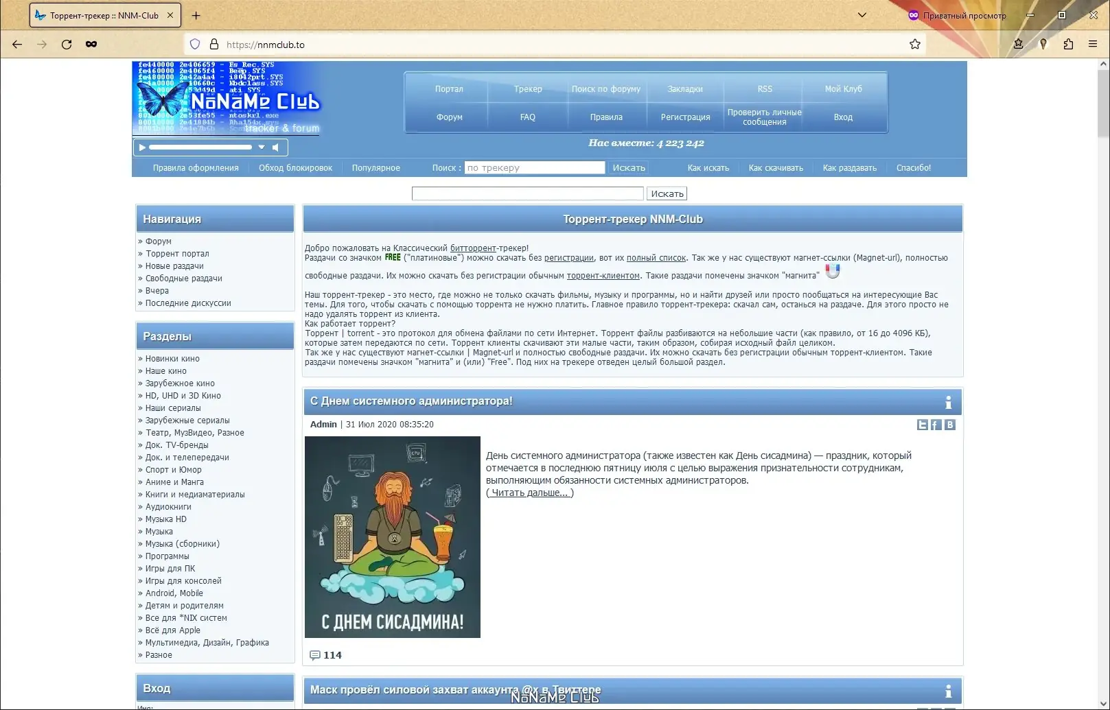 Установка Firefox Browser 115.0.3 Portable by PortableApps [Ru]
