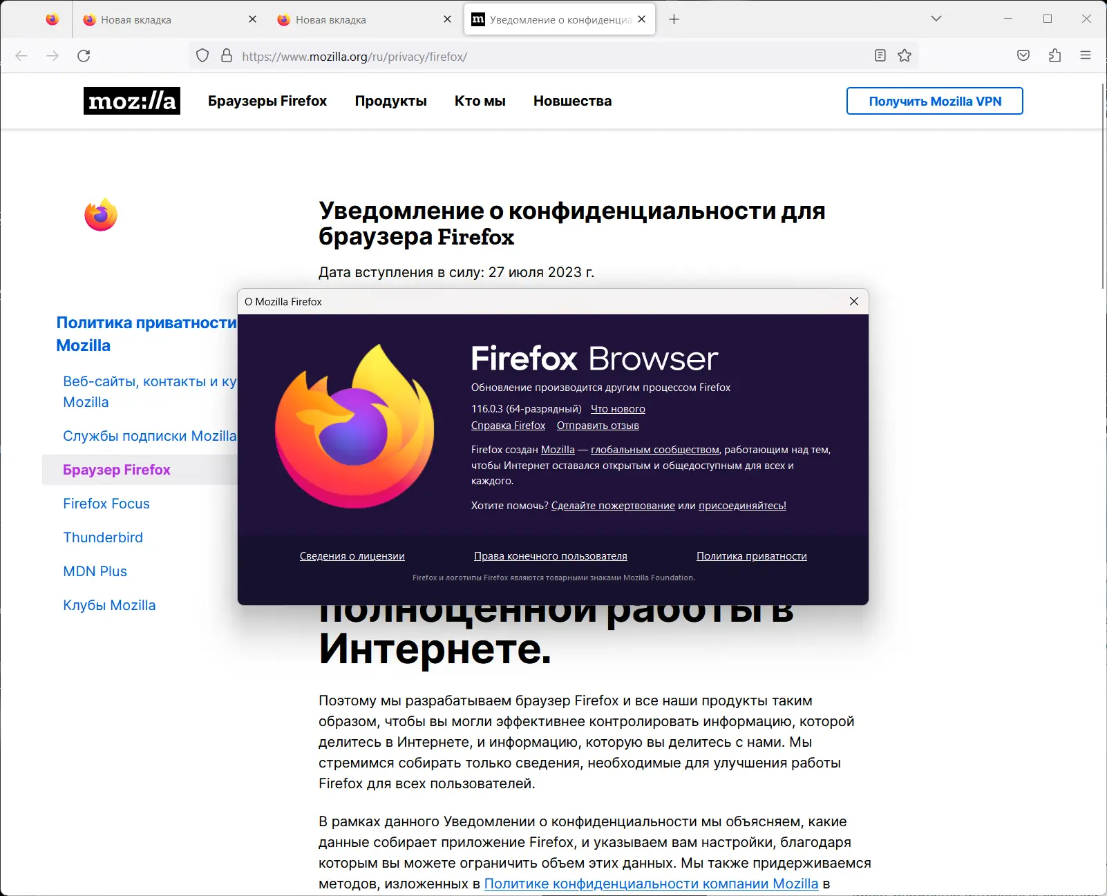 Установка Firefox Browser 116.0.3 Portable by PortableApps [Ru]