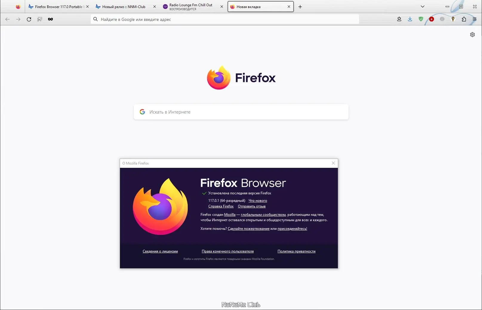 Установка Firefox Browser 117.0.1 Portable by PortableApps [Ru]