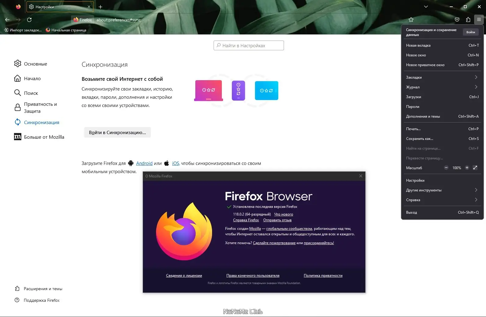 Установка Firefox Browser 118.0.2 Portable by PortableApps [Ru]