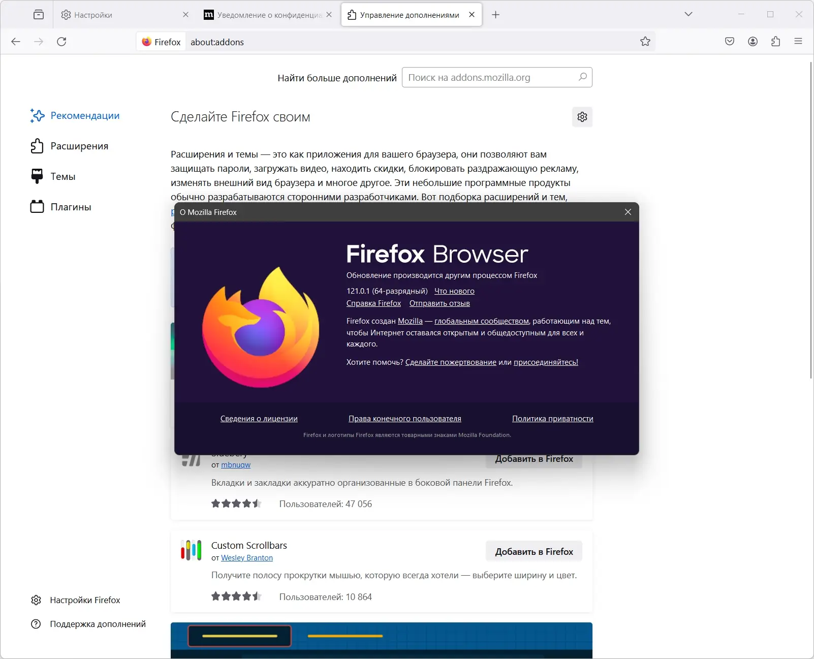 Установка Firefox Browser 121.0.1 Portable by PortableApps [Ru]