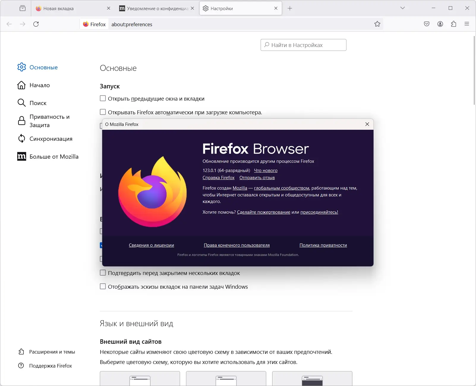 Установка Firefox Browser 123.0.1 Portable by PortableApps [Ru]