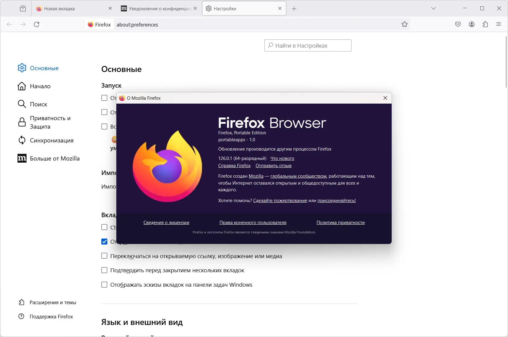 Установка Firefox Browser 126.0.1 Portable by PortableApps [Ru]