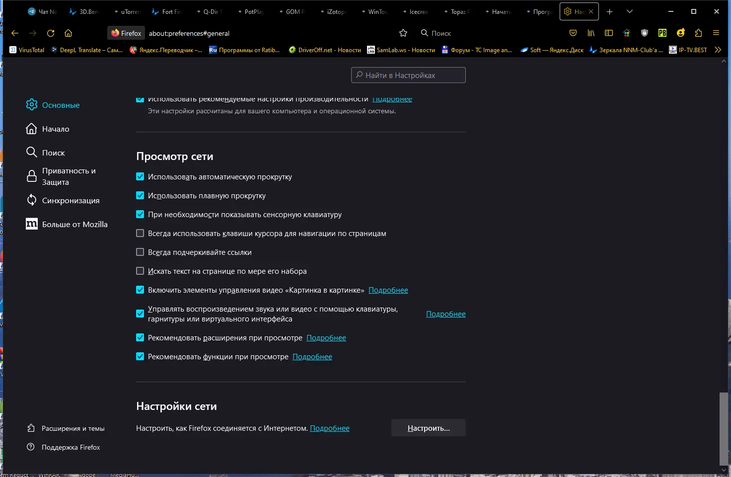 Установка Firefox Browser 126.0 (x86 x64) Portable by 7997 [Ru]