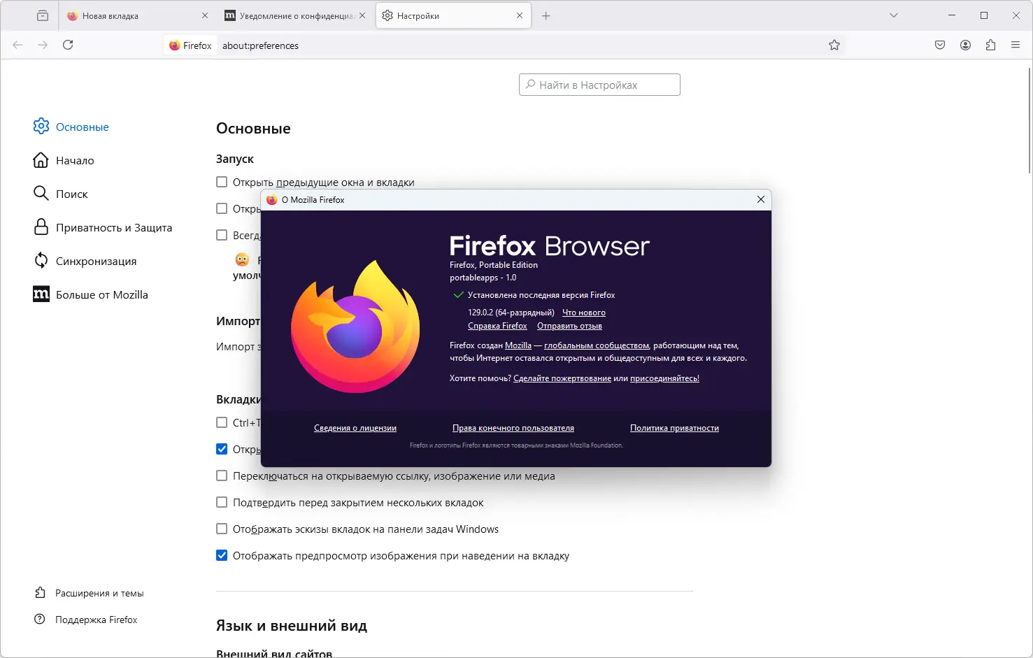 Установка Firefox Browser 129.0.2 Portable by PortableApps [Ru]