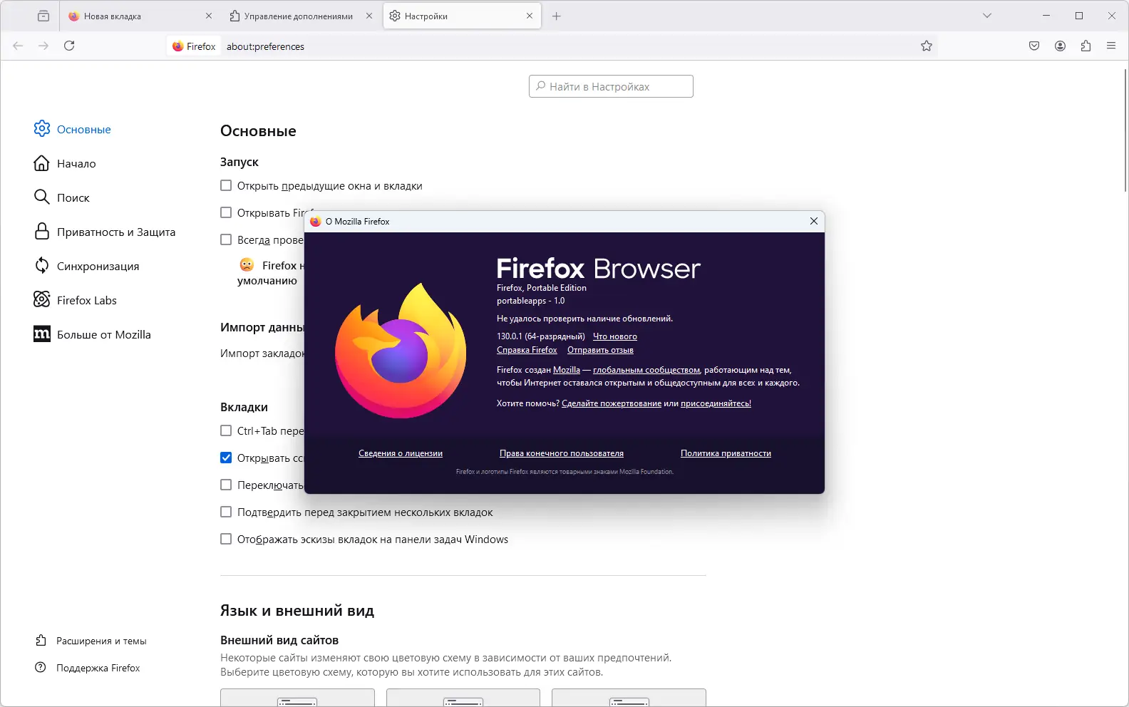 Установка Firefox Browser 130.0.1 Portable by PortableApps [Ru]