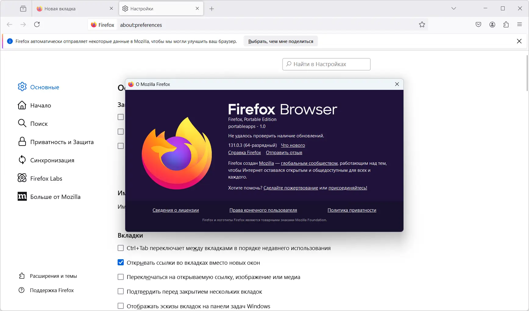 Установка Firefox Browser 131.0.3 Portable by PortableApps [Ru]