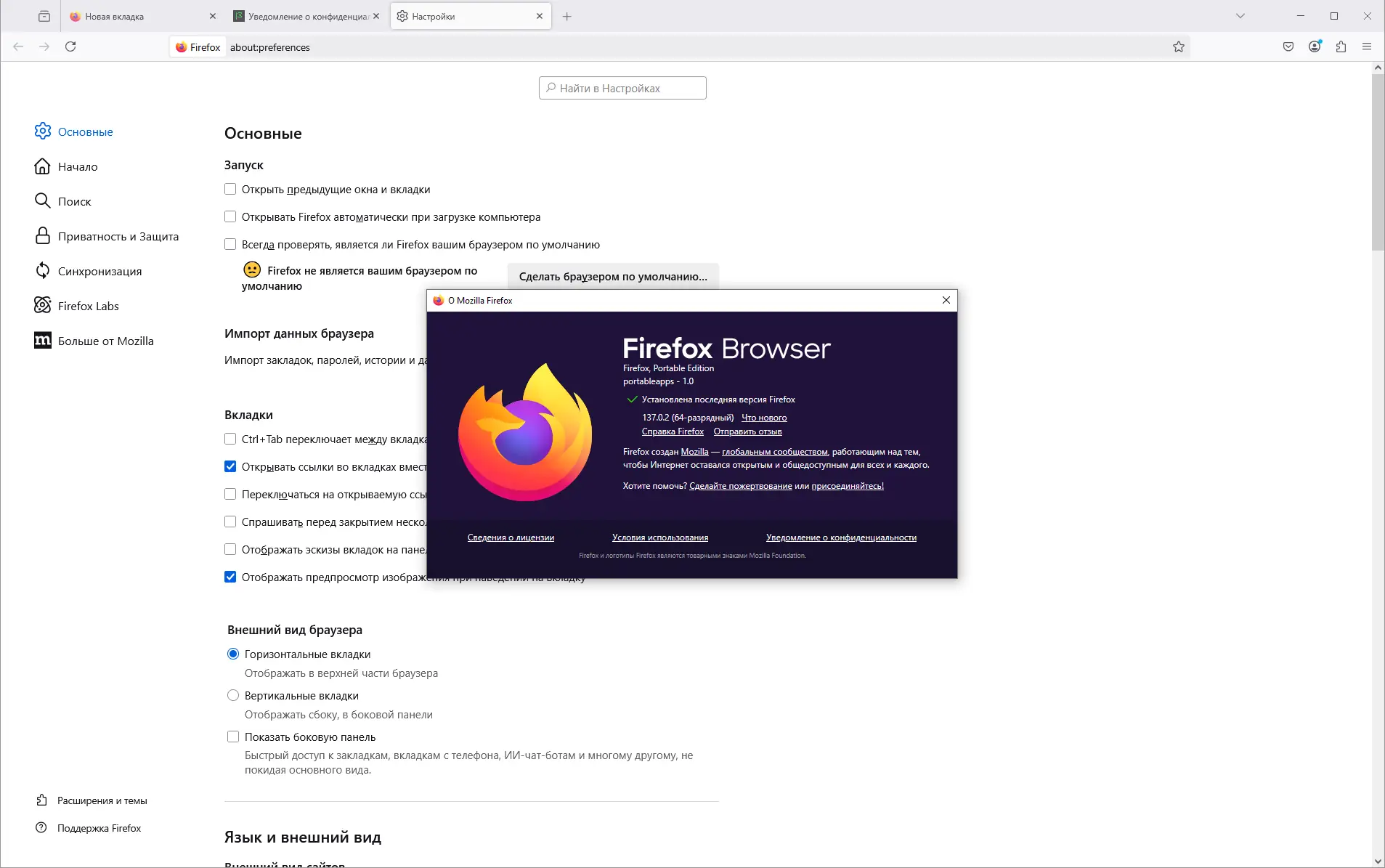 Установка Firefox Browser 137.0.2 Portable by PortableApps [Ru]