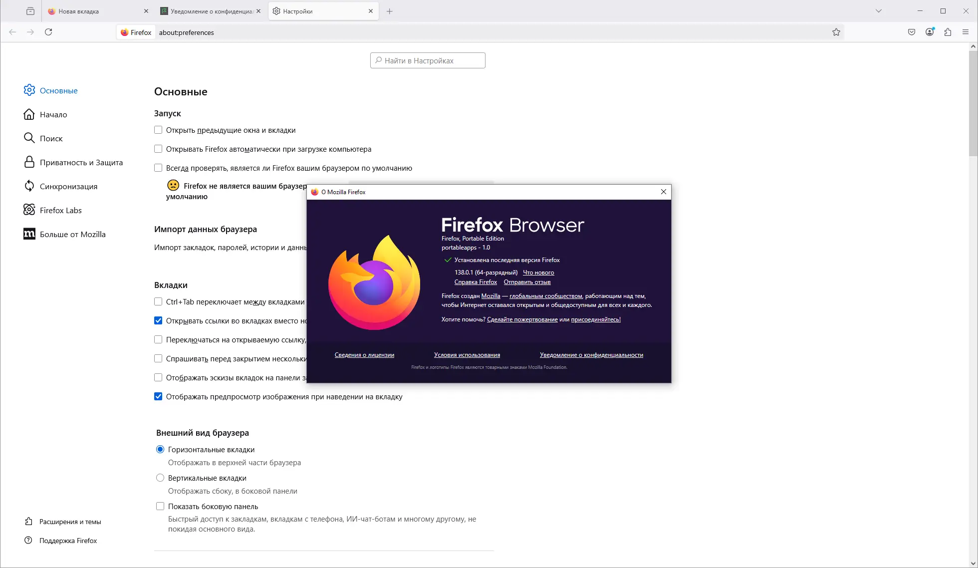 Установка Firefox Browser 138.0.1 Portable by PortableApps [Ru]