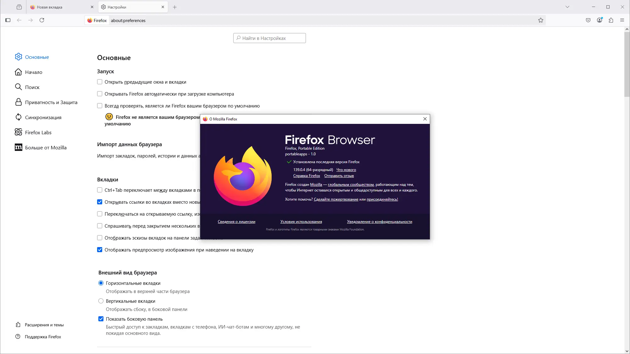 Установка Firefox Browser 139.0.4 Portable by PortableApps [Ru]