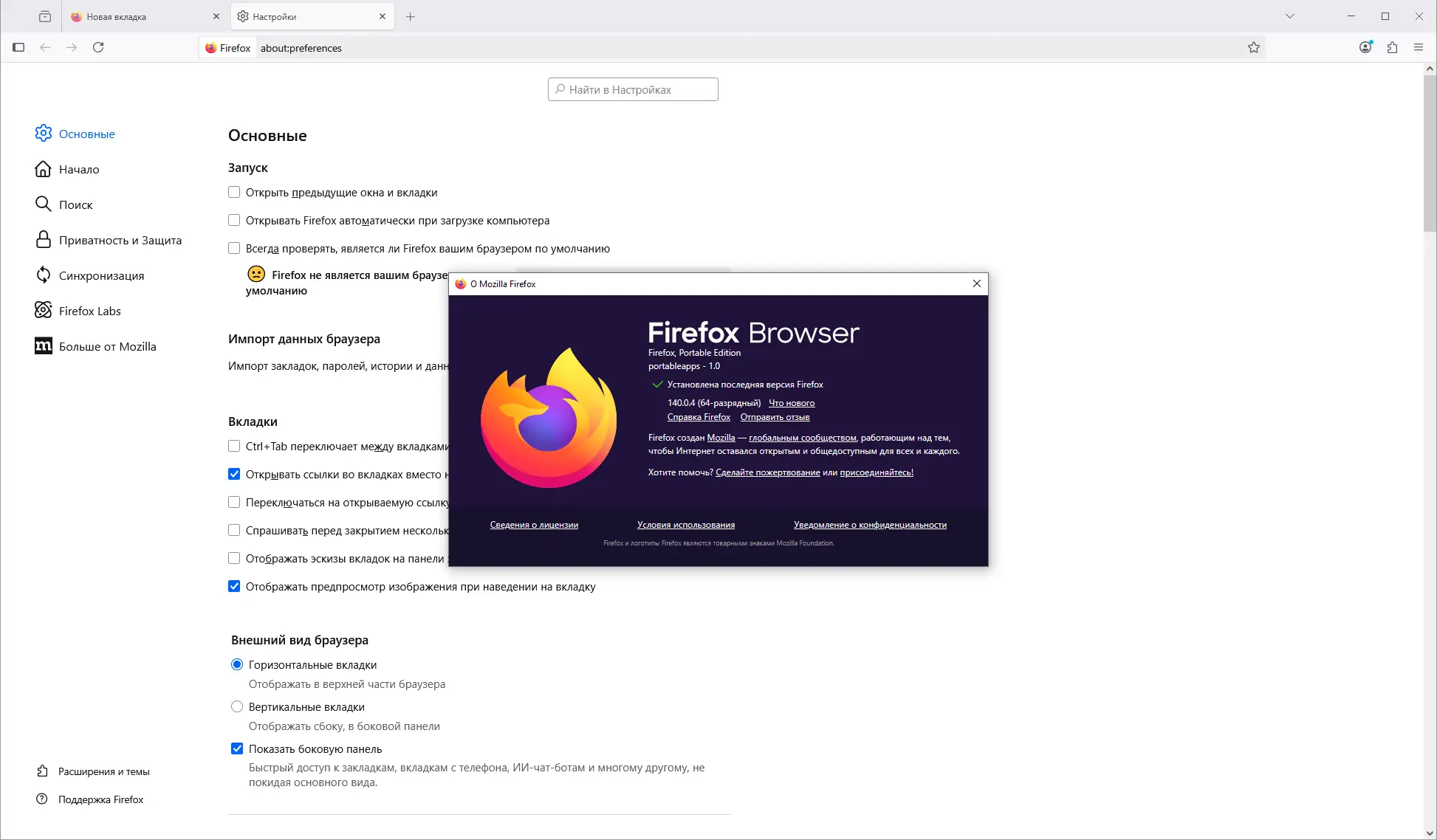 Установка Firefox Browser 140.0.4 Portable by PortableApps [Ru]