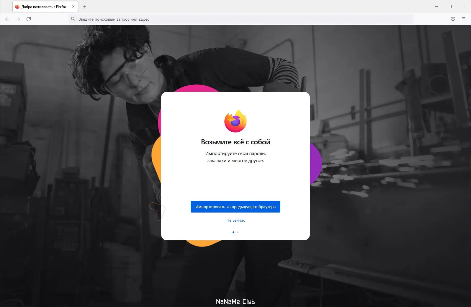 Установка Firefox Browser 91.2.0 ESR Portable by PortableApps [Ru]