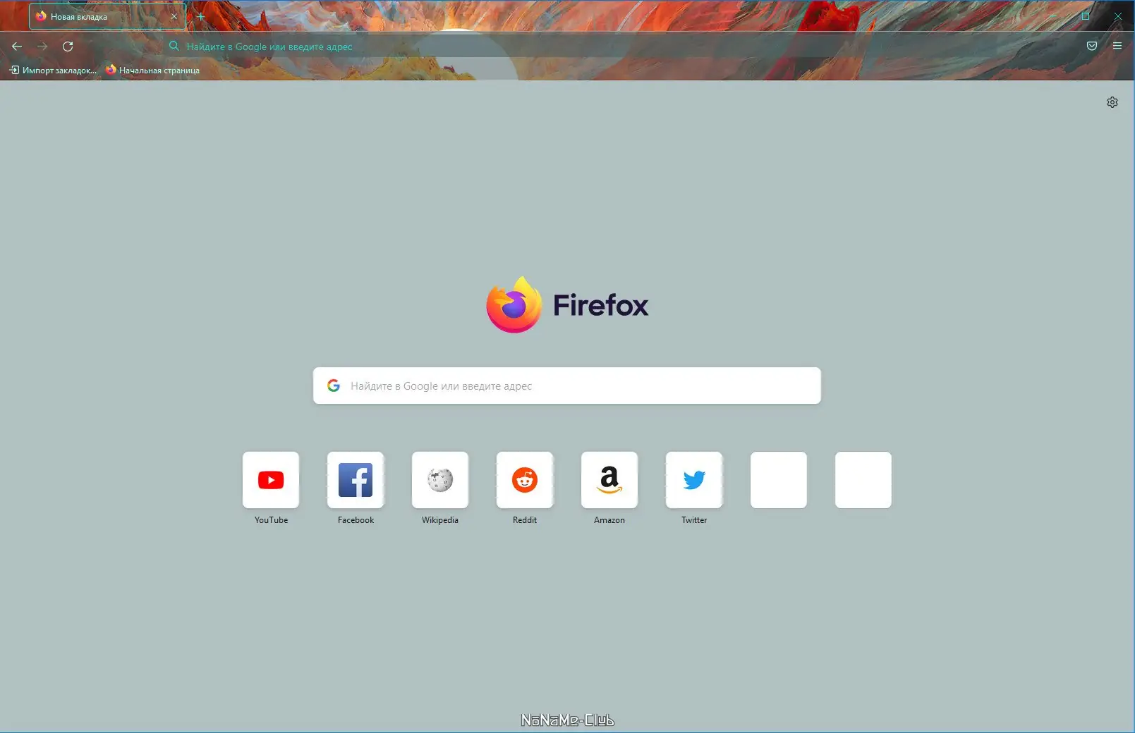 Установка Firefox Browser 91.5.0 ESR Portable by PortableApps [Ru]