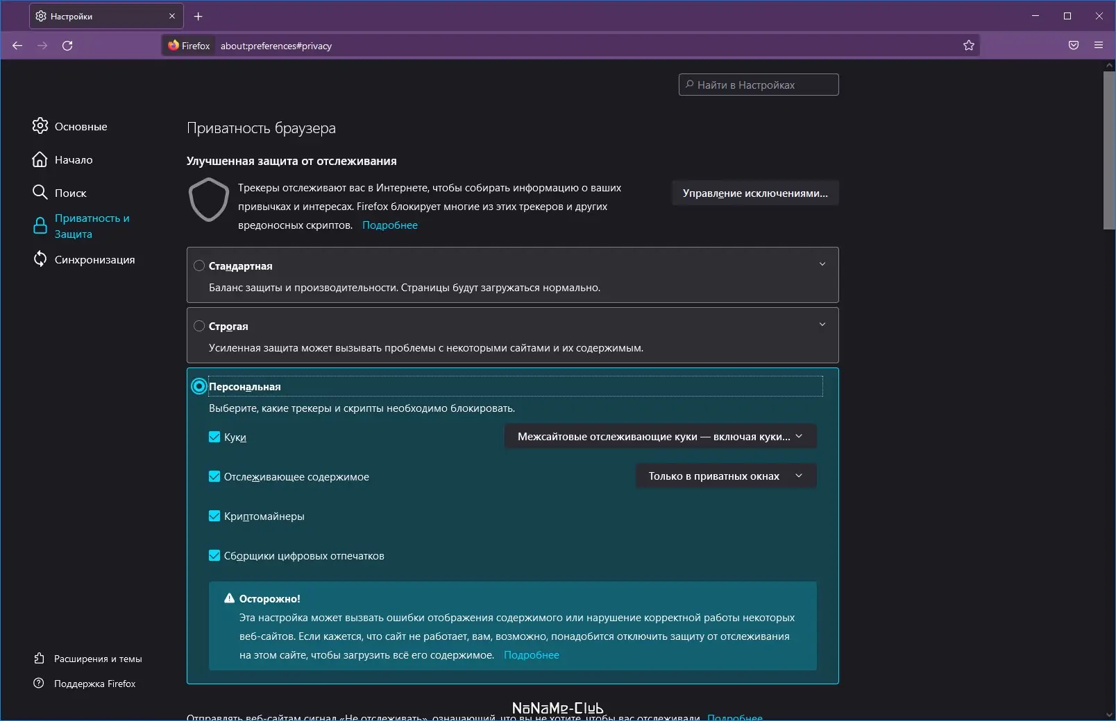 Установка Firefox Browser 95.0.2 Portable by PortableApps [Ru]
