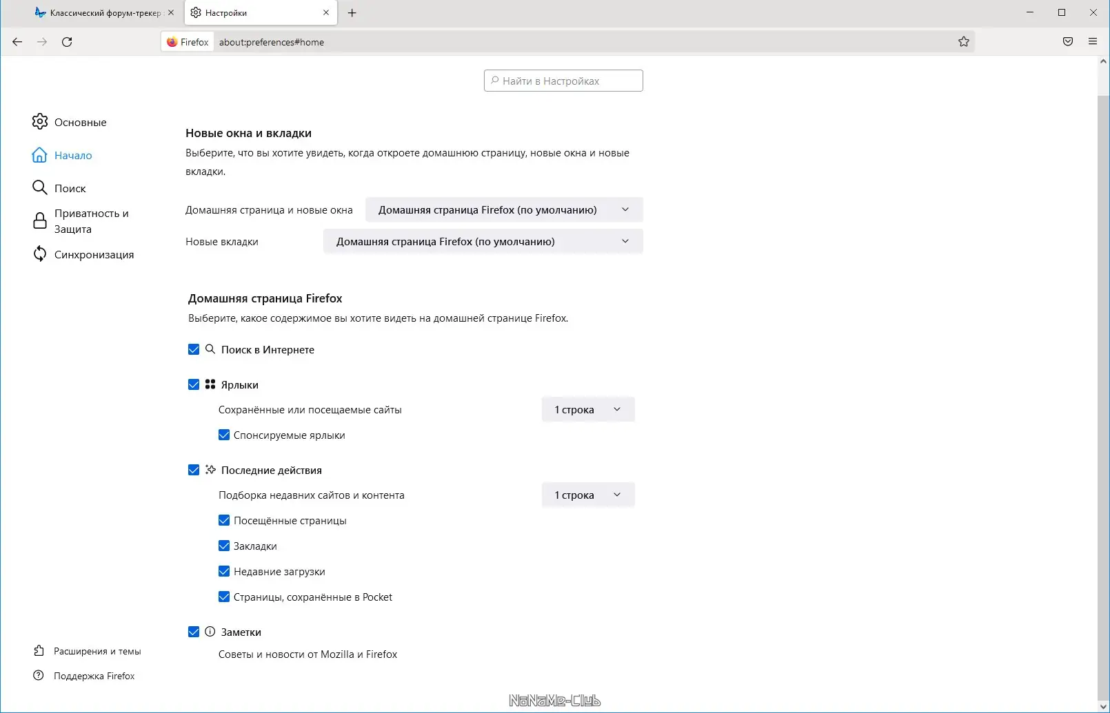 Установка Firefox Browser 96.0.3 Portable by PortableApps [Ru]