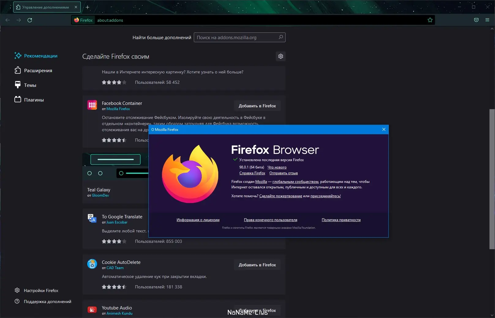 Установка Firefox Browser 98.0.1 Portable by PortableApps [Ru]