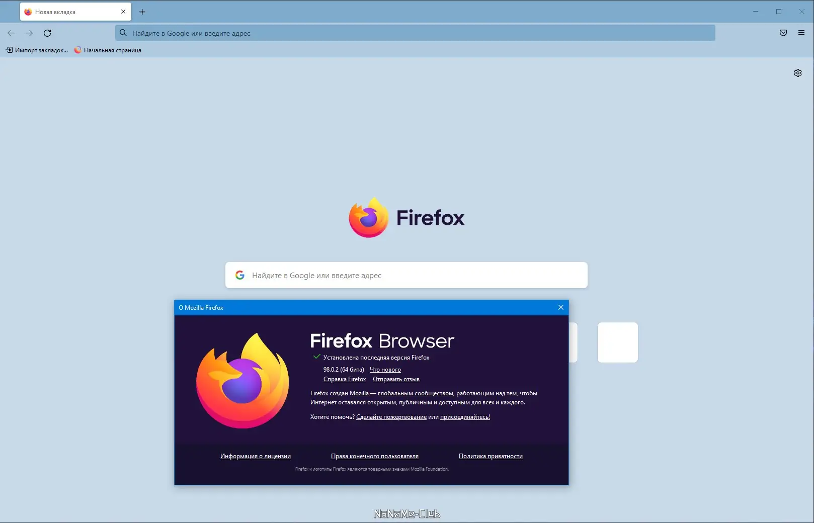 Установка Firefox Browser 98.0.2 Portable by PortableApps [Ru]