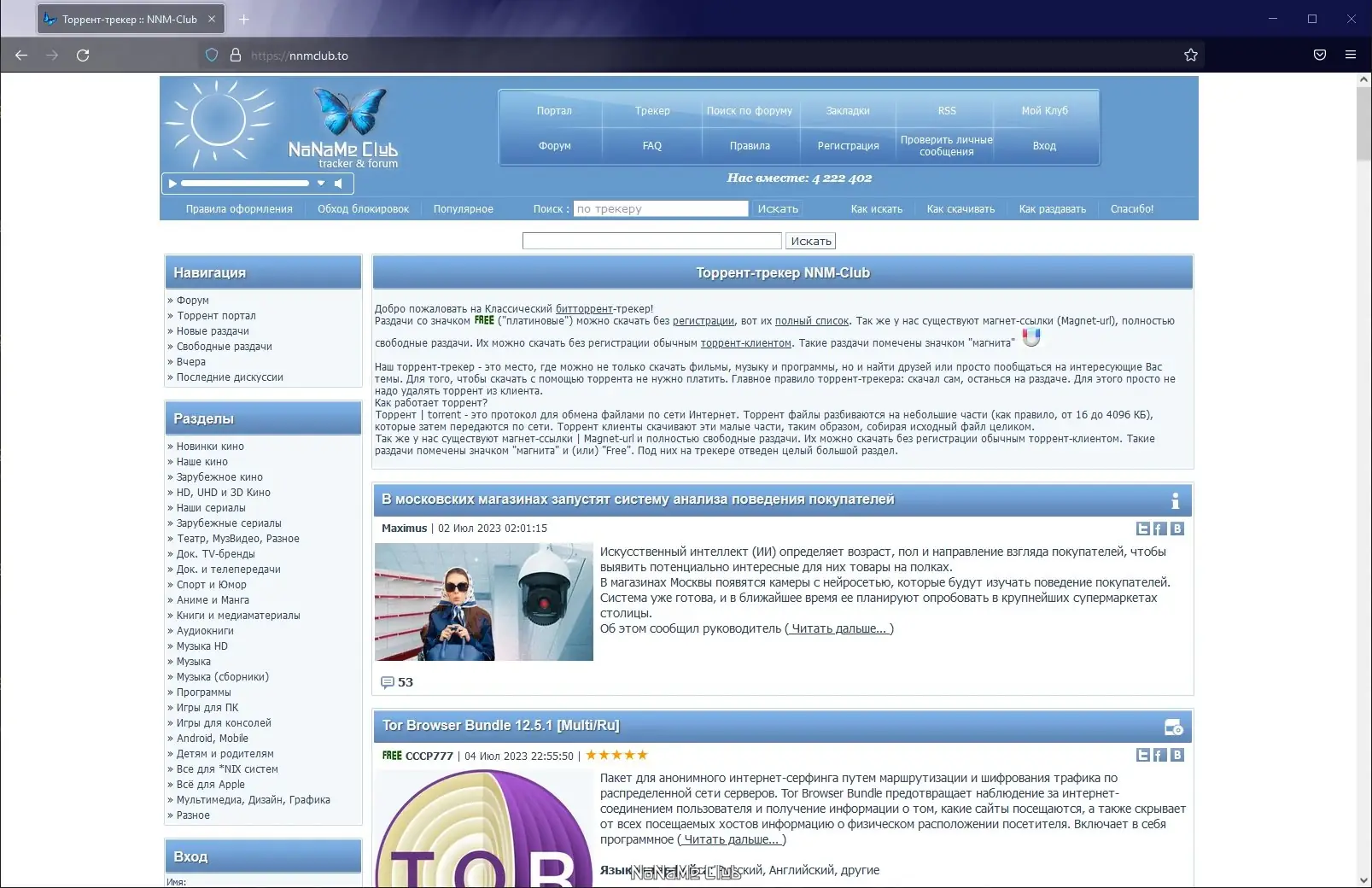 Установка Firefox Browser ESR 102.13.0 Portable by PortableApps [Ru]