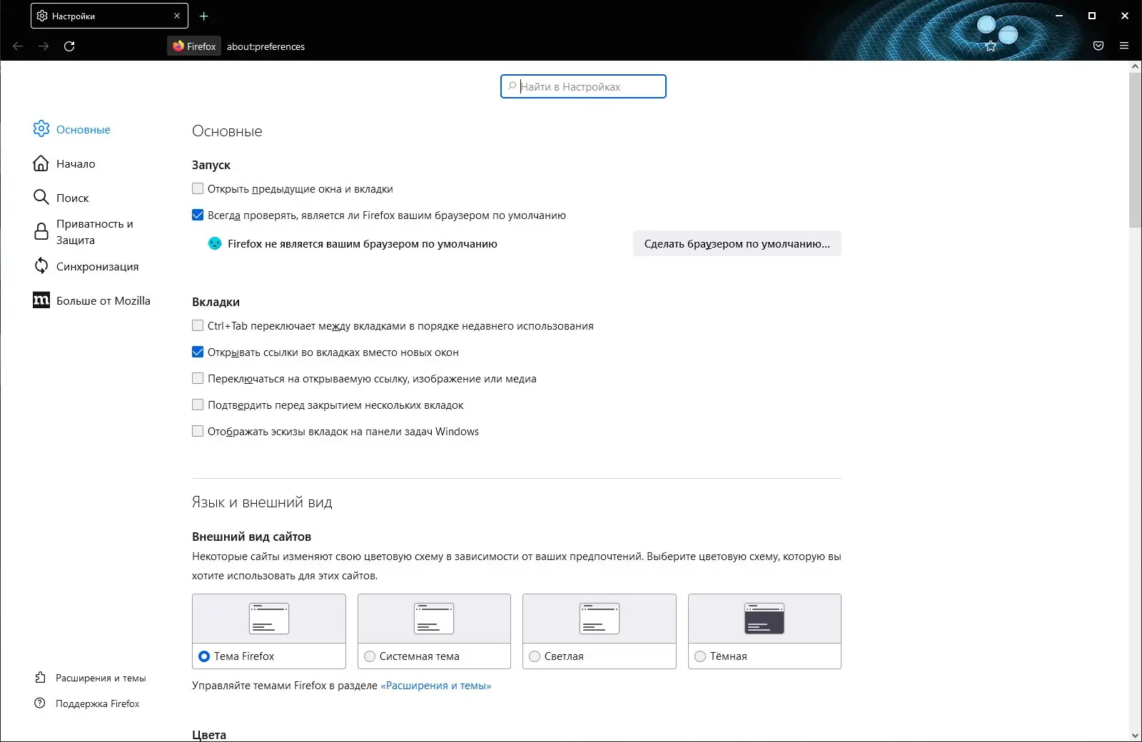 Установка Firefox Browser ESR 102.8.0 Portable by PortableApps [Ru]