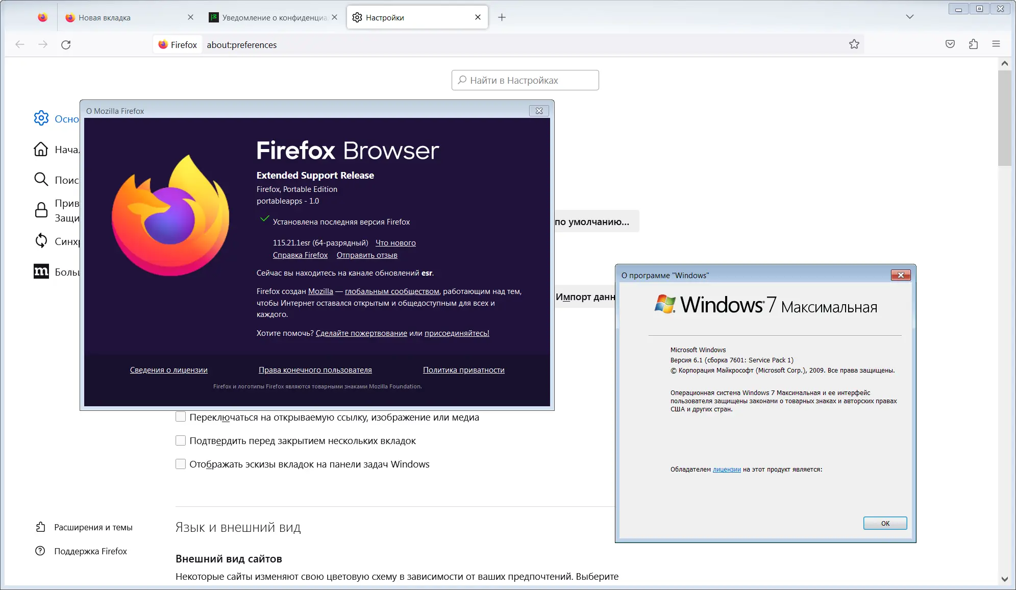 Установка Firefox Browser ESR 115.21.1 Portable by PortableApps [Ru]