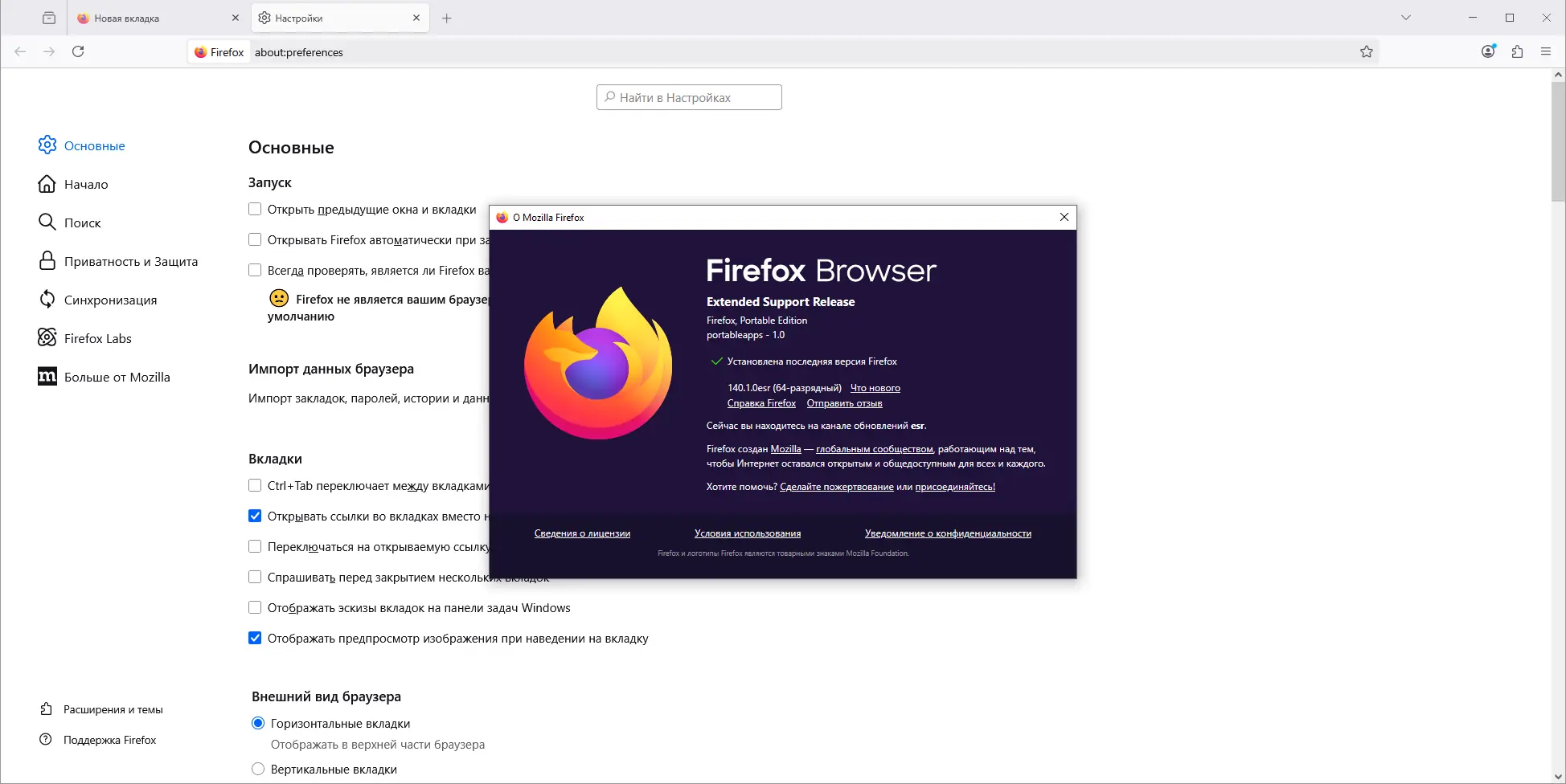 Установка Firefox Browser ESR 140.1.0 Portable by PortableApps [Ru]