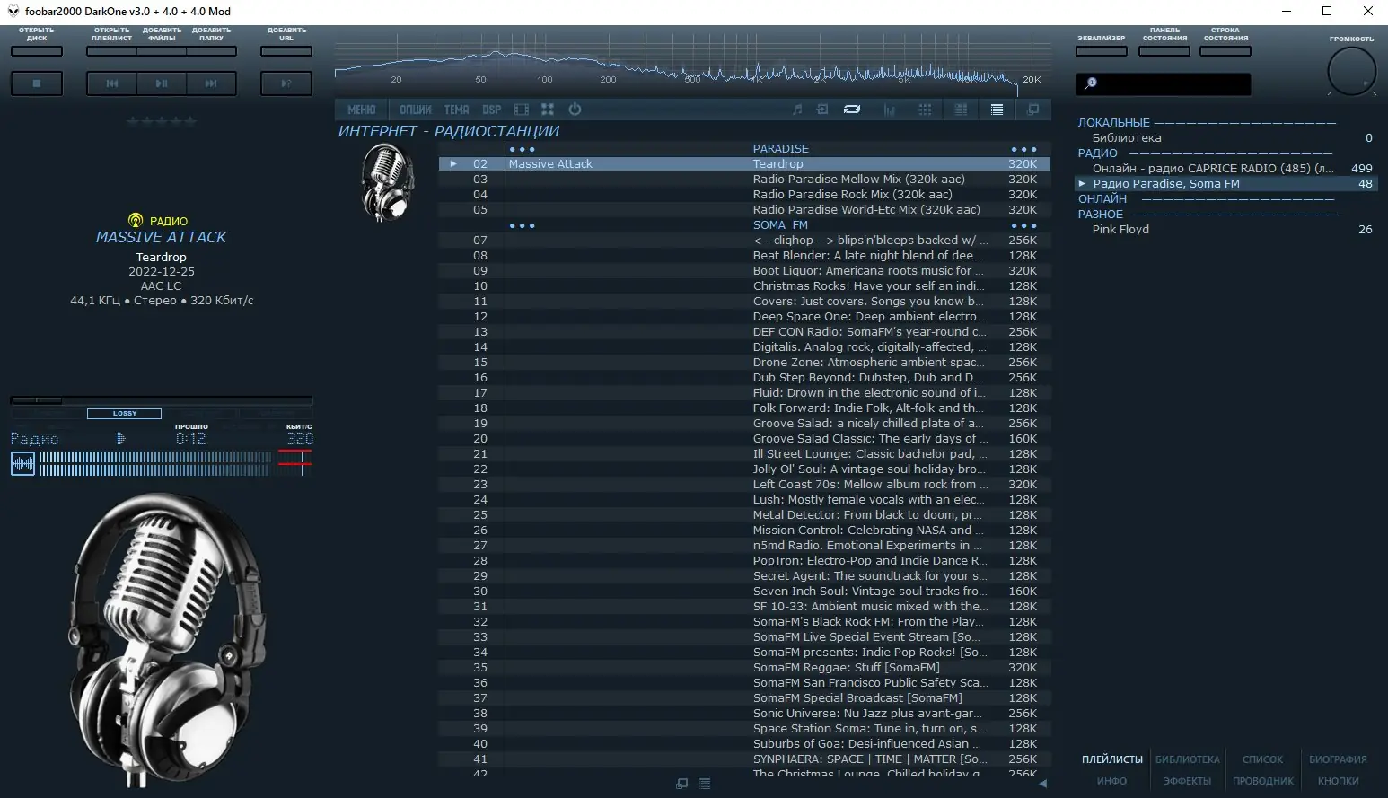 Установка foobar2000 1.6.11 DarkOne + DUIFoon Portable by MC Web (04.12.2022) (Облегченный вариант сборки - без YouTube) [Multi Ru]