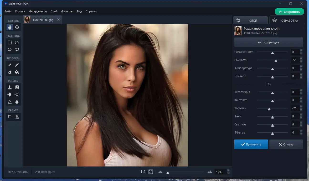 Установка ФотоМОНТАЖ 1.31 (2023) PC RePack & Portable by elchupacabra