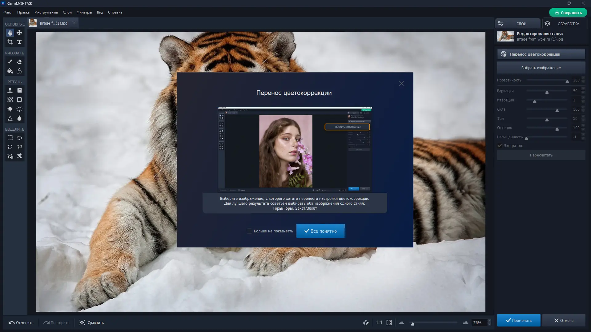 Установка ФотоМОНТАЖ 4.1 DC 12.05.2025 RePack (& Portable) by elchupacabra [Ru En]