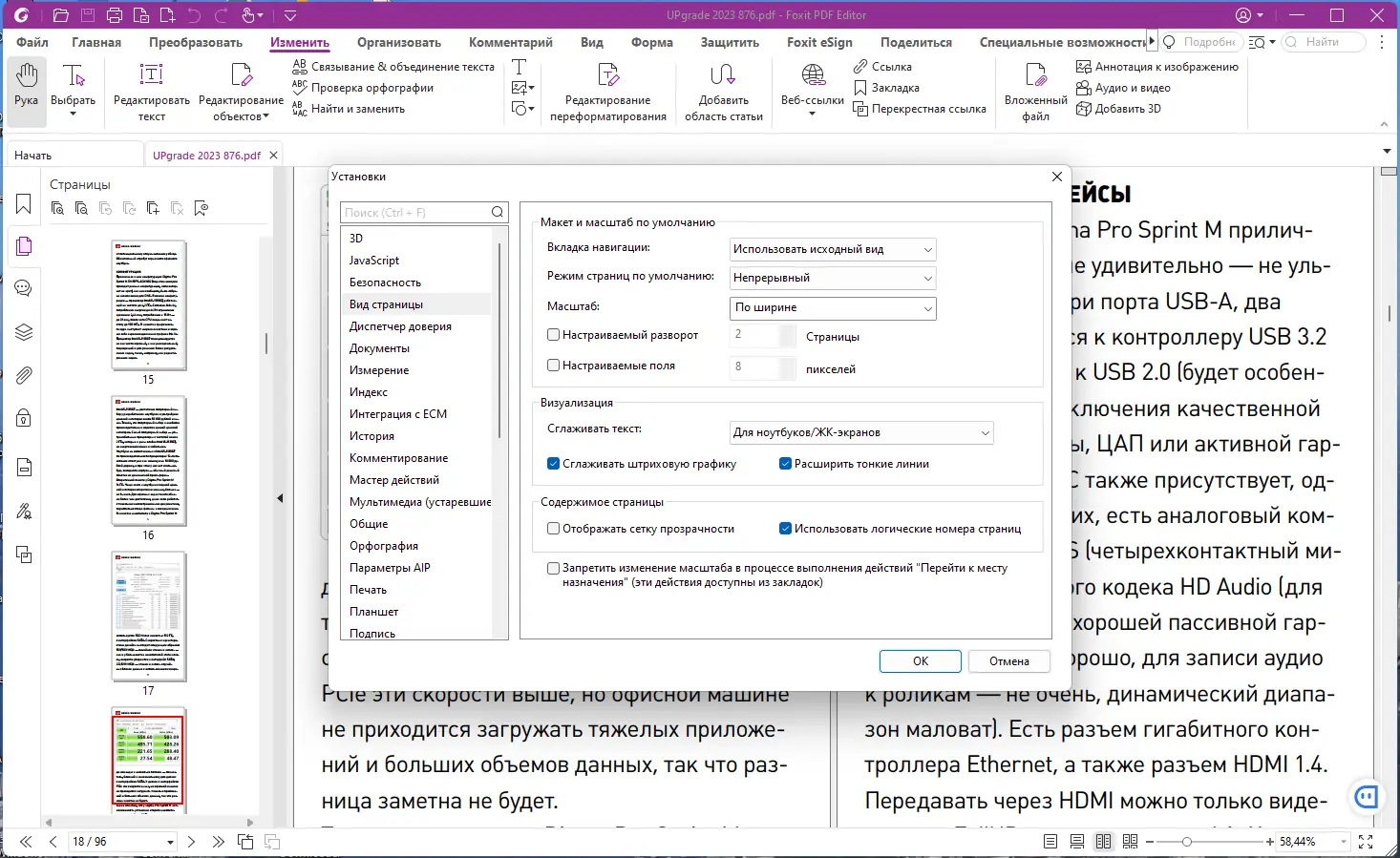 Установка Foxit PDF Editor Pro 12.1.2.15332 Portable by 7997 [Multi Ru]