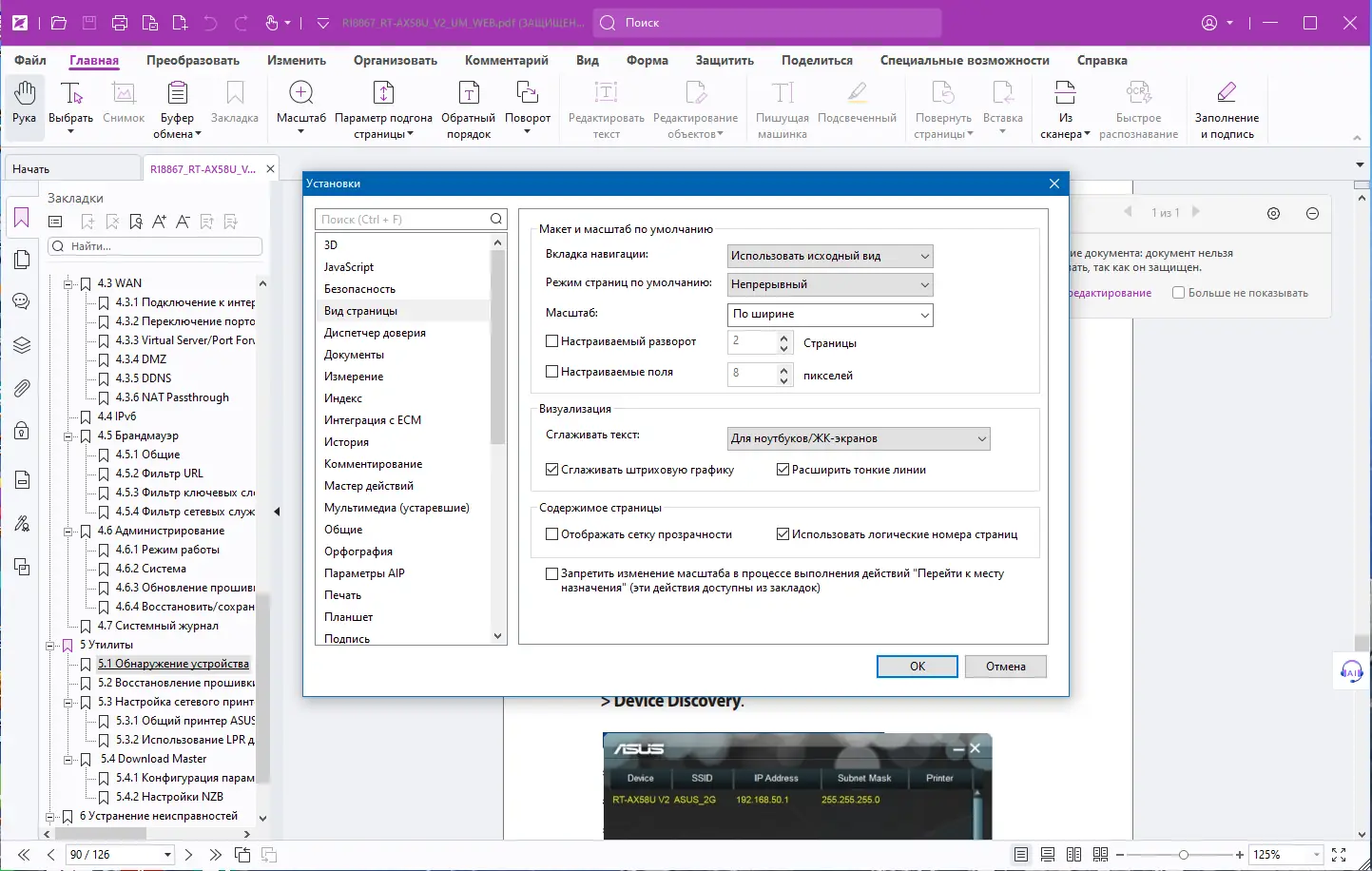 Установка Foxit PDF Editor Pro 13.1.2.22442 Portable by 7997 [Multi Ru]