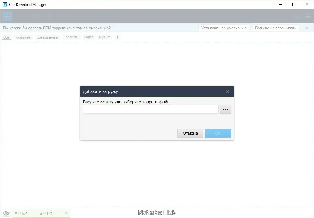 Установка Free Download Manager 6.19.1.5263 + Portable [Multi Ru]