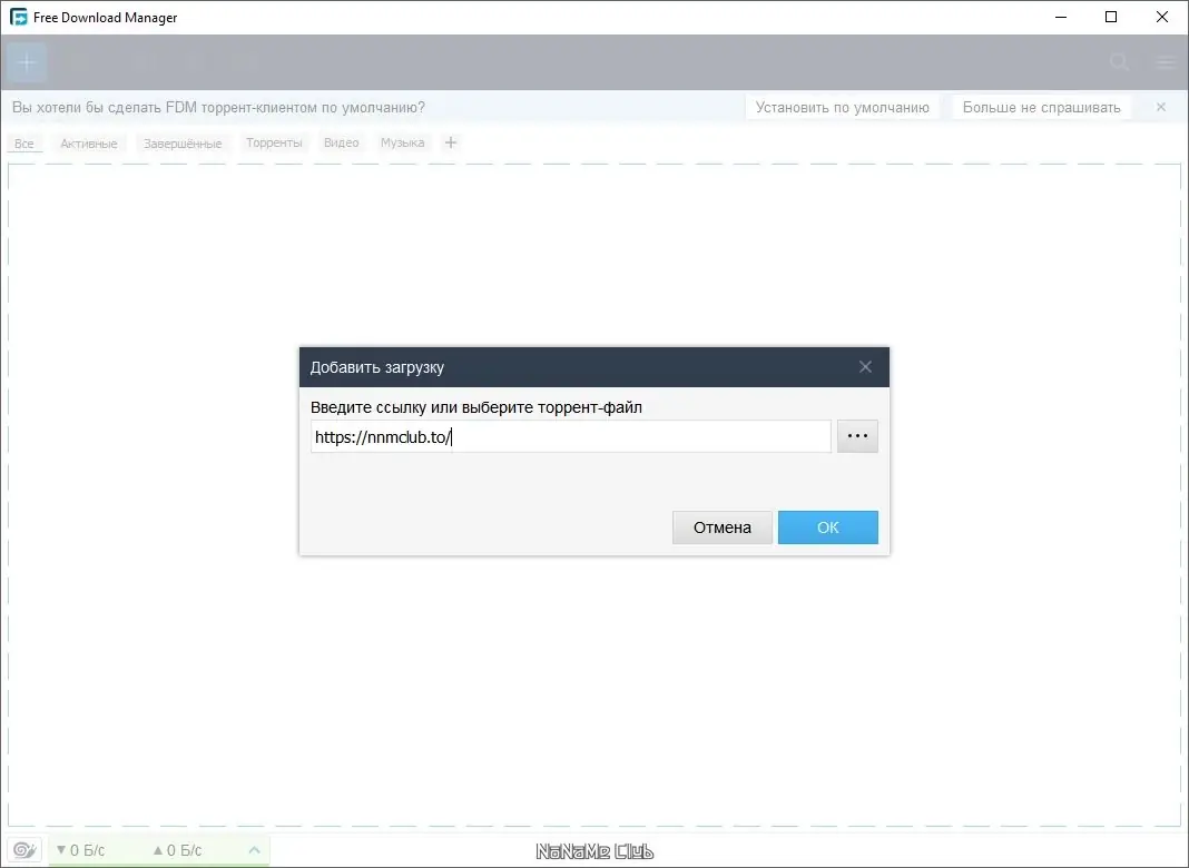Установка Free Download Manager 6.23.0.5756 + Portable [Multi Ru]
