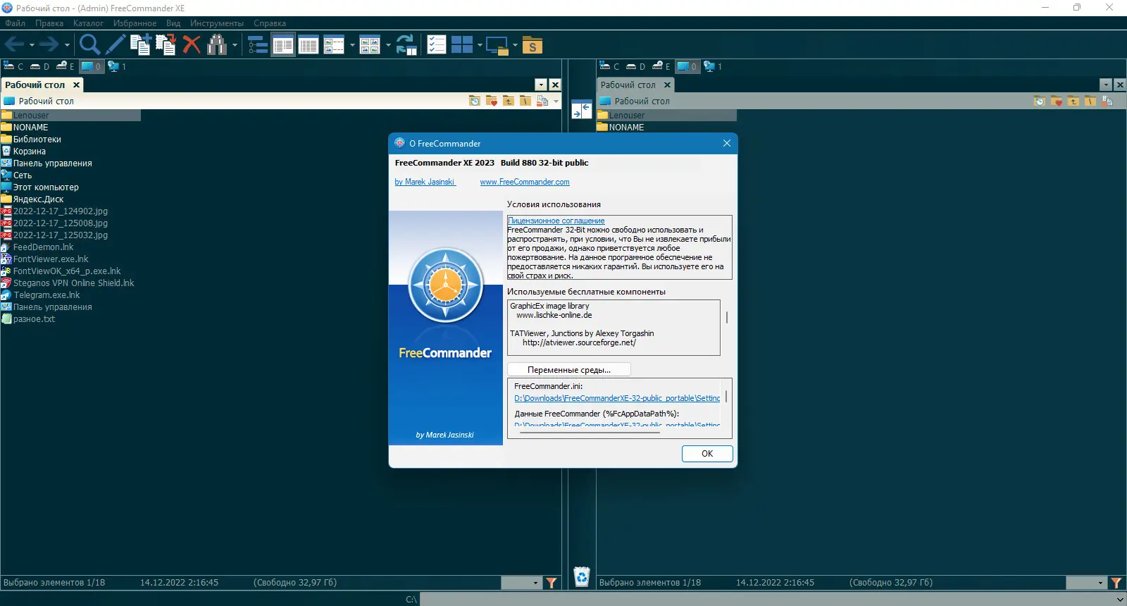 Установка FreeCommander XE Build 880 (2022 donor x64 & 2023 public x86) + Portable [Multi Ru]
