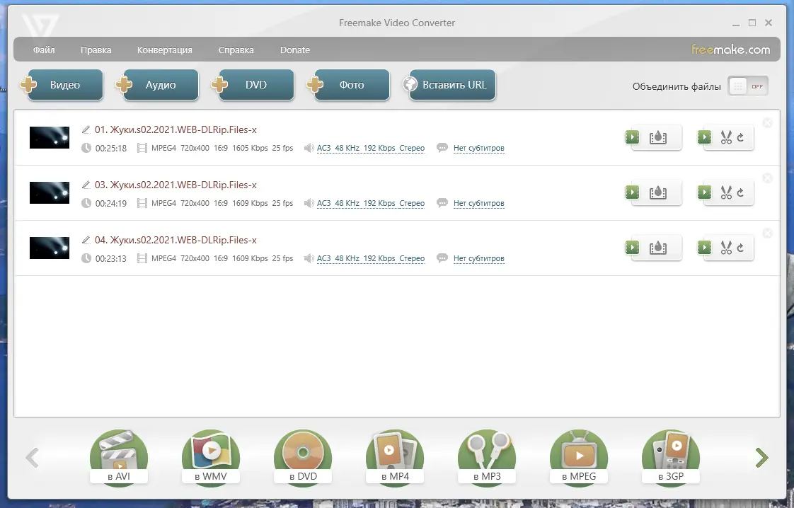Установка Freemake Video Converter 4.1.13.106 RePack (& Portable) by elchupacabra [Multi Ru]