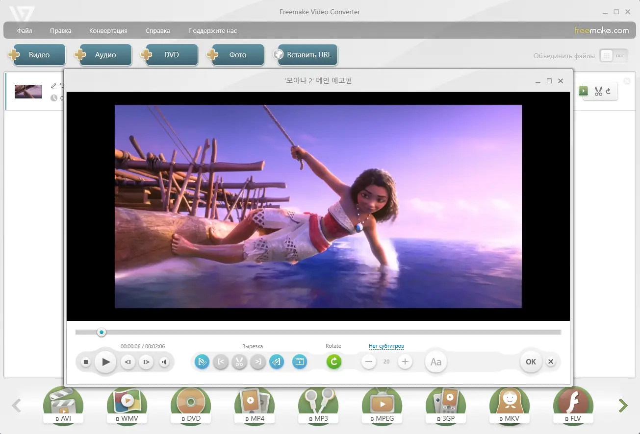 Установка Freemake Video Converter 4.1.13.205 RePack (& Portable) by elchupacabra [Multi Ru]