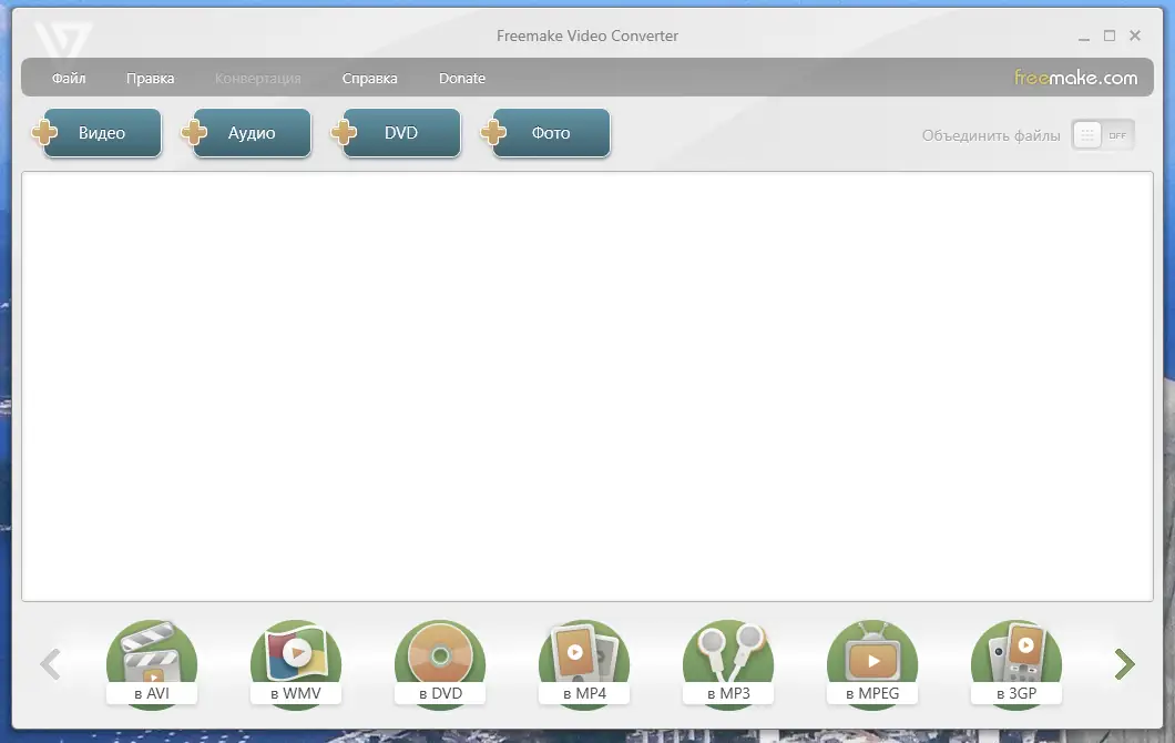 Установка Freemake Video Converter 4.1.13.93 RePack (& Portable) by elchupacabra [Multi Ru]