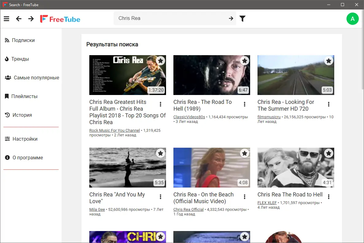 Установка FreeTube 0.12.0 Beta (2021) PC + Portable