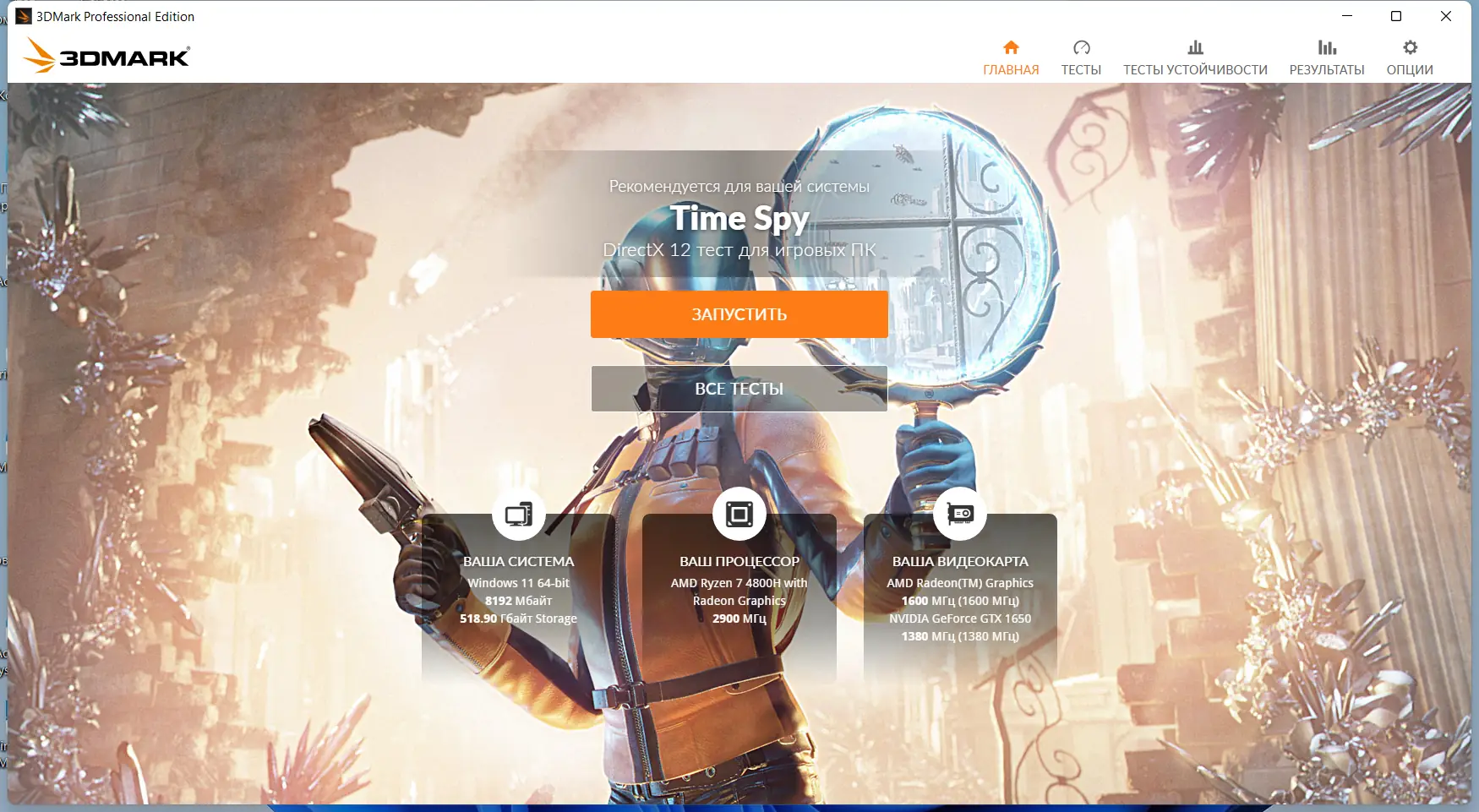 Установка Futuremark 3DMark 2.21.7324 Professional Edition RePack by KpoJIuK [Multi Ru]
