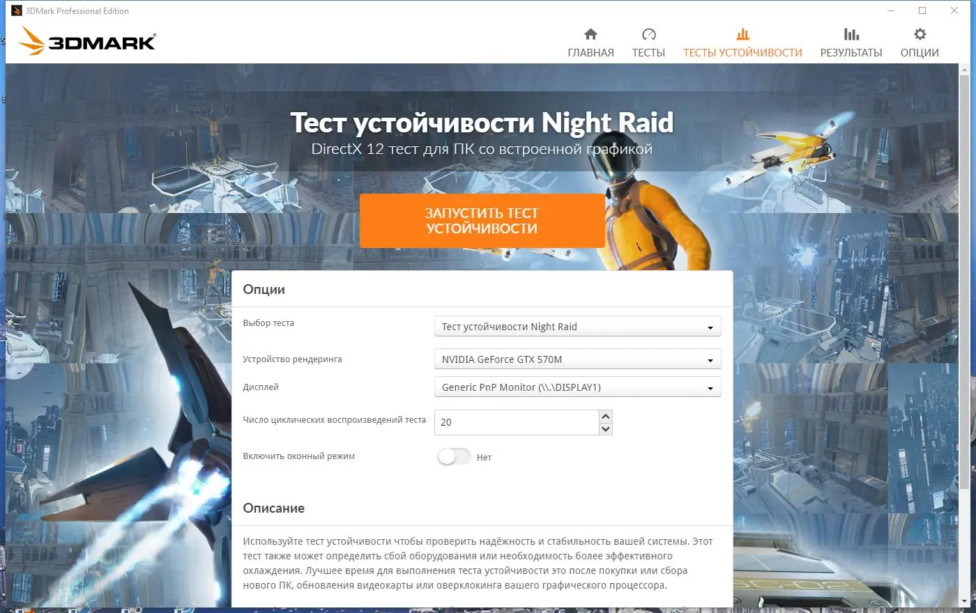 Установка Futuremark 3DMark 2.22.7358 Professional Edition RePack by KpoJIuK [Multi Ru]