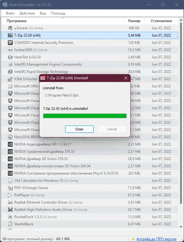 Установка Geek Uninstaller 1.4.10 Build 155 Portable [Multi Ru]